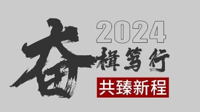恩澤受邀參加全國石膏砂漿及家裝輔材高質(zhì)量發(fā)展技術(shù)交流會(huì)