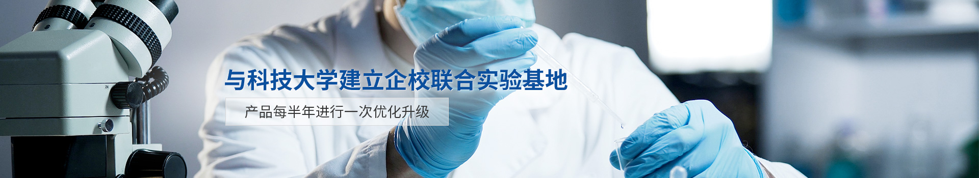 恩澤化工，與科技大學(xué)建立企校聯(lián)合實驗基地